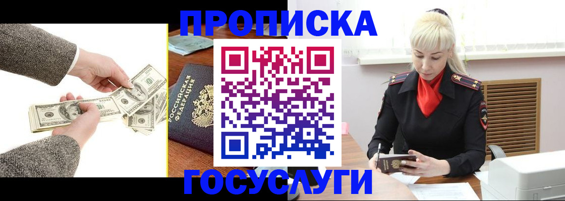 временная регистрация адрес в Смоленской области