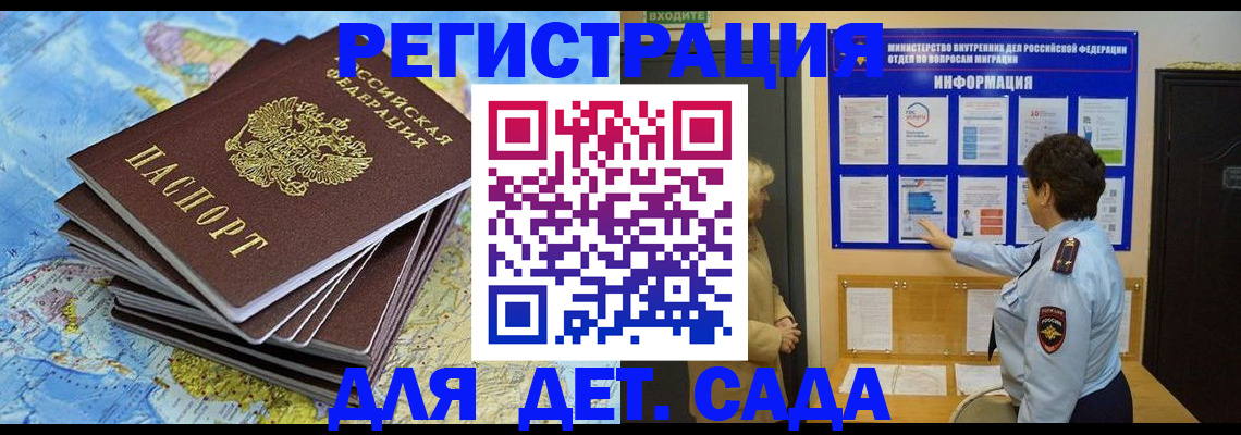 временная регистрация поиск в Смоленской области